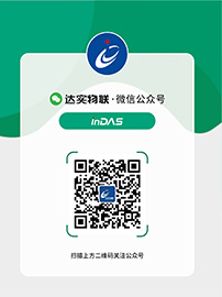 來微信關(guān)注我們，了解最精彩的達(dá)實(shí)信息