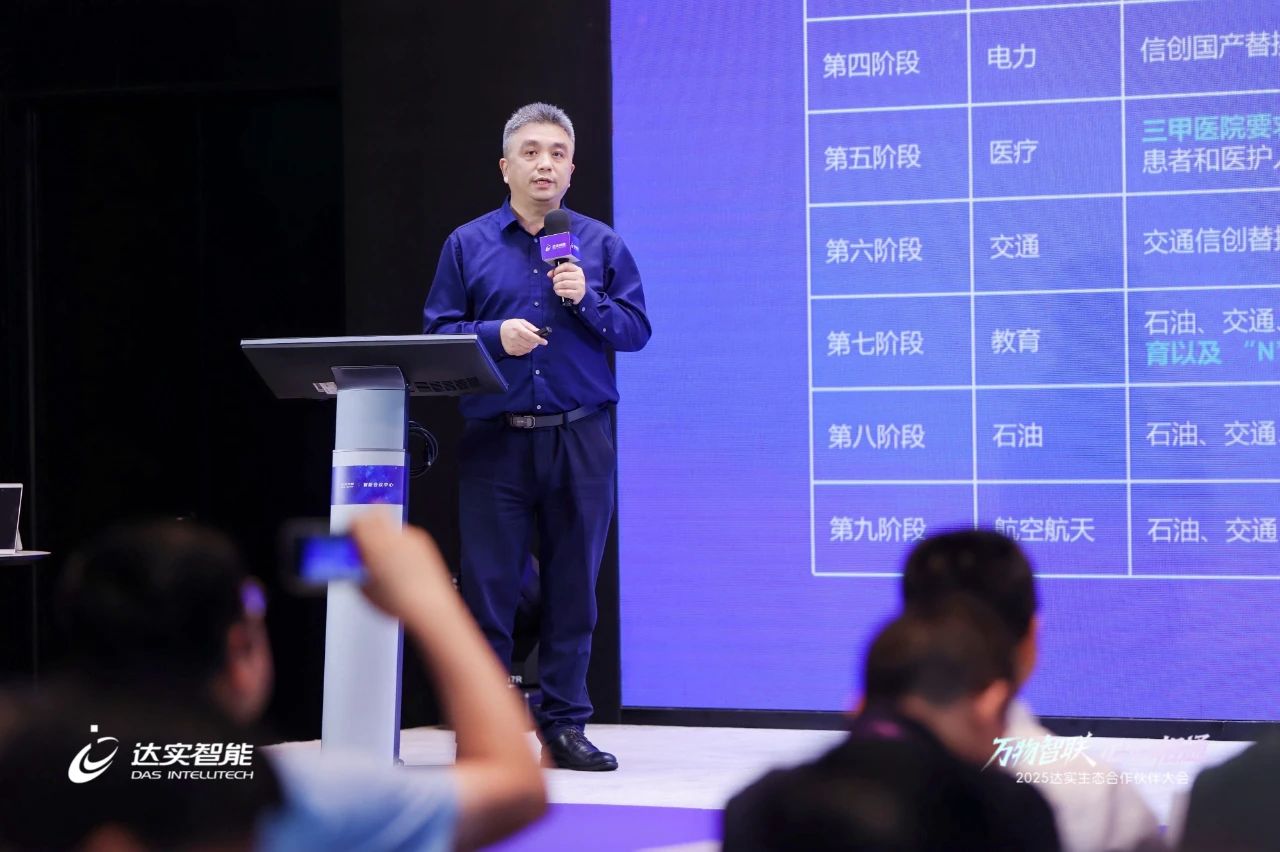 達實物聯(lián)黃志勇：達實國密門禁系統(tǒng)助力生態(tài)伙伴開展信創(chuàng)業(yè)務(wù)